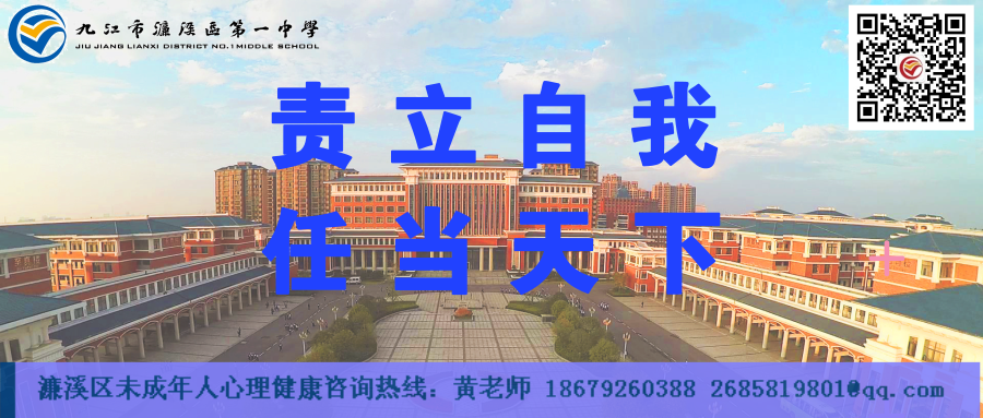 交流分享蓄能量  博采众议促成长   濂溪区一中九年级召开班主任经验交流会(图6)