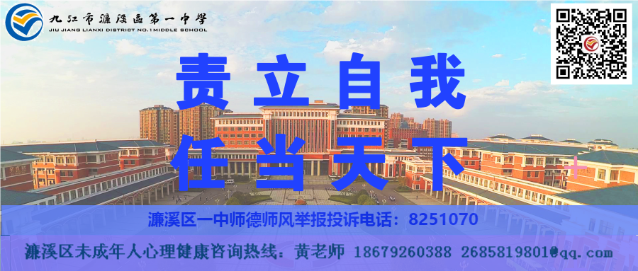 濂溪区一中2024—2025学年校方责任保险服务机构征集公告(图1)