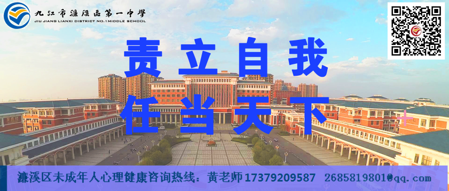 九江市濂溪区第一中学德化校区教学家具政府采购招标代理报名公告(图1)