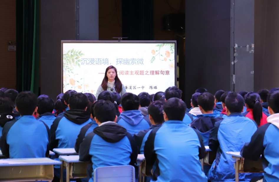 名师讲座启方向，课例观摩促精进   2024年九江市语文学科教师专业教学、教材培训暨高考语文研讨会在我校举行(图9)