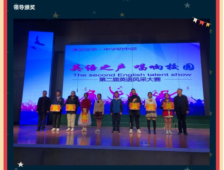 2020濂溪区第一中学初中部英语风采大赛(图22)