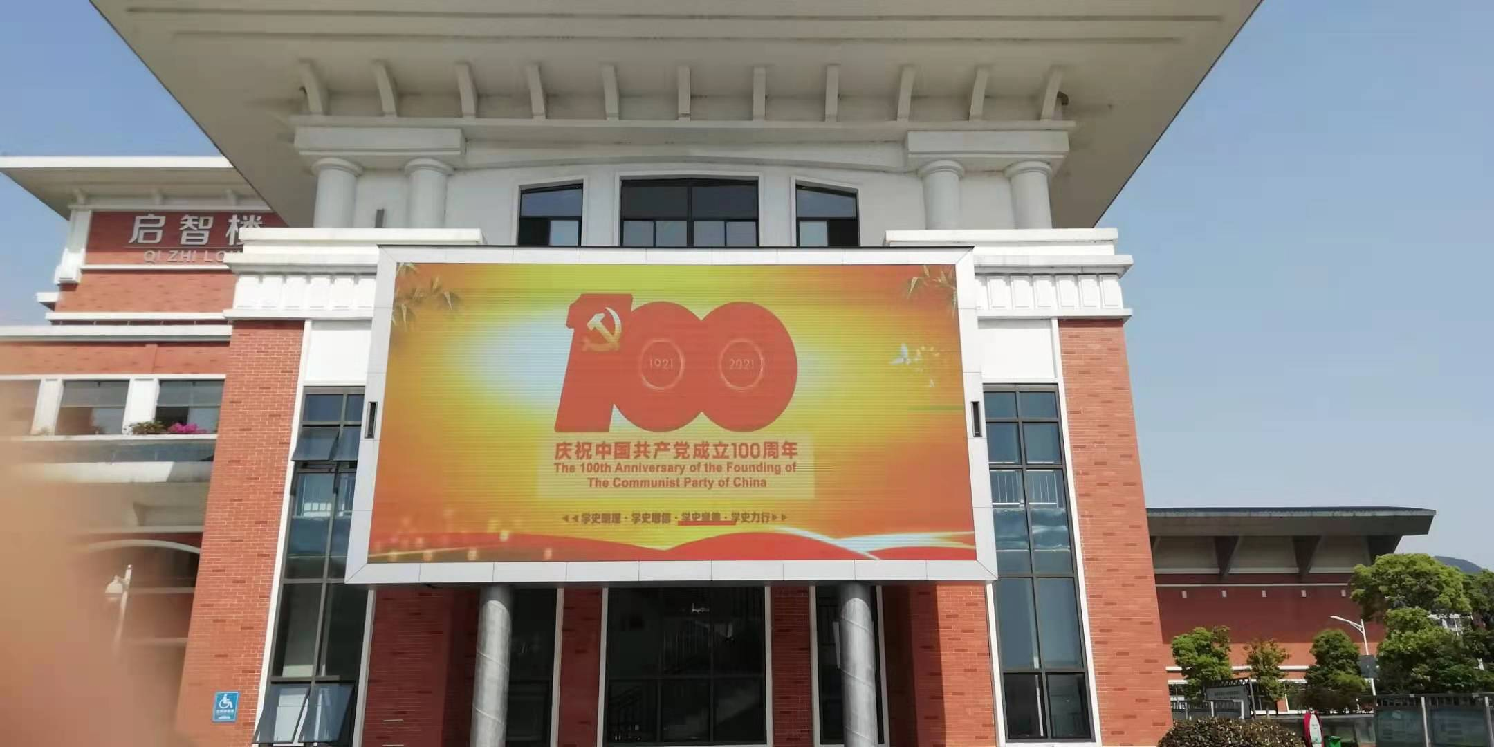 学党史回望初心 担使命立德树人 ——区一中学子践行初心使命(图5)