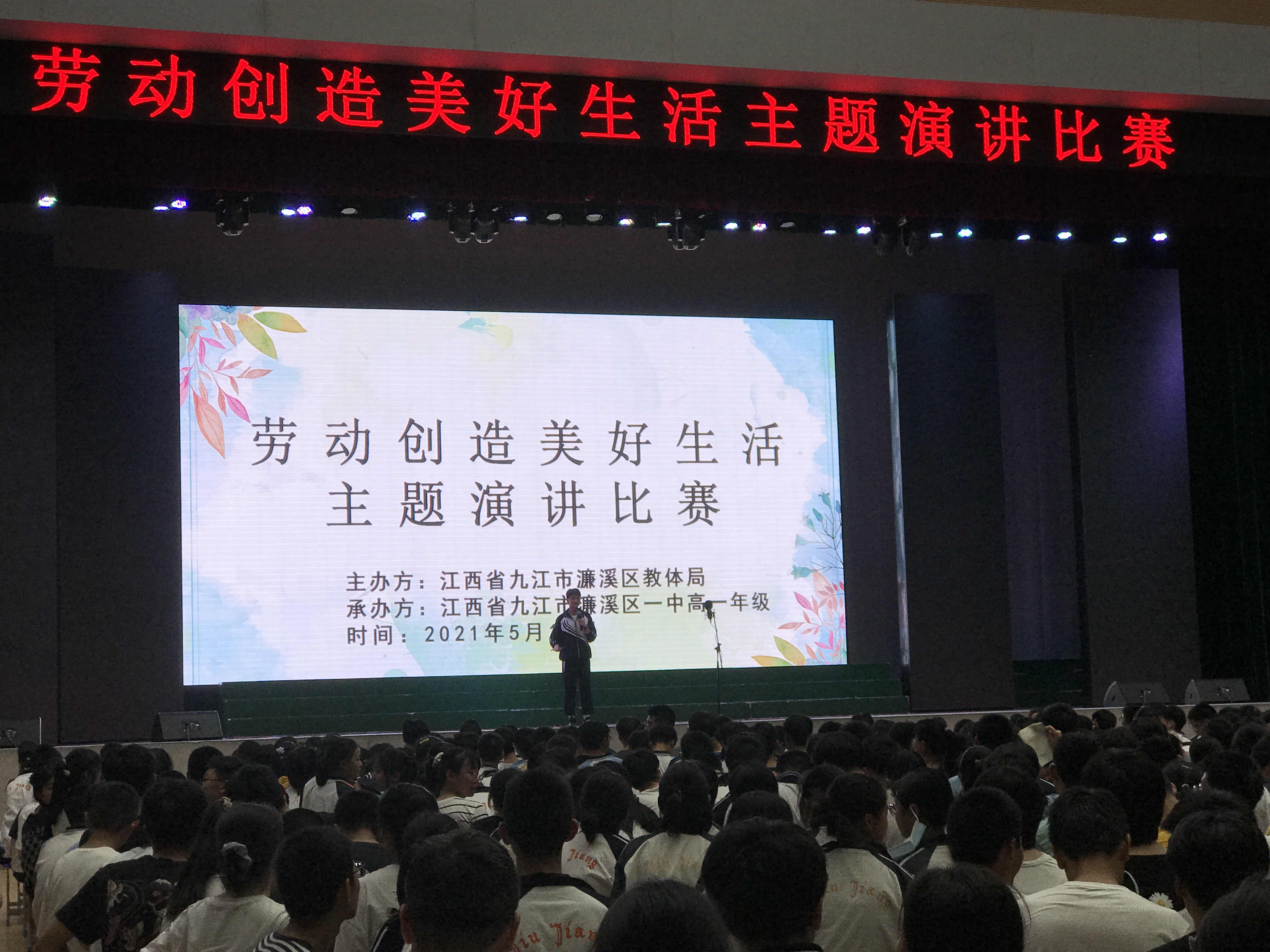 劳动创造美好生活主题演讲比赛(图3)