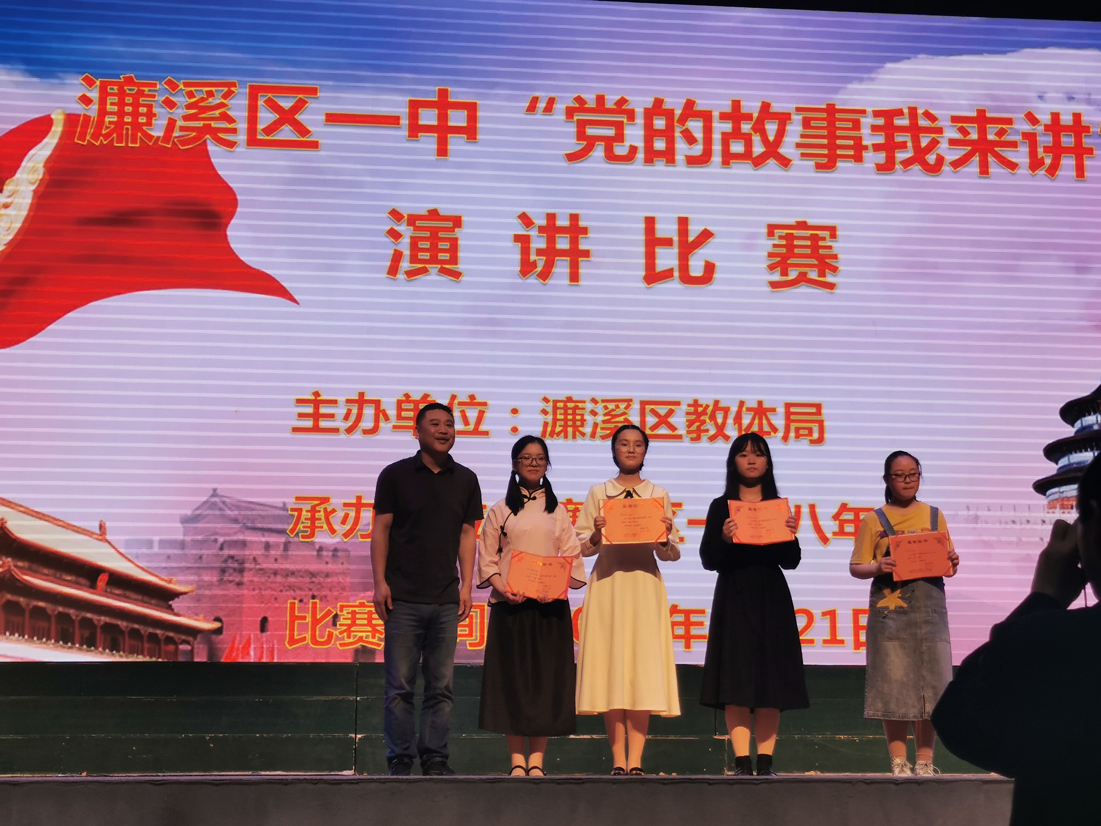 党的故事我来讲主题演讲比赛(图9)