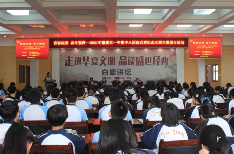 学党史  感党恩  跟党走 ——区一中学子践行初心使命之二(图1)