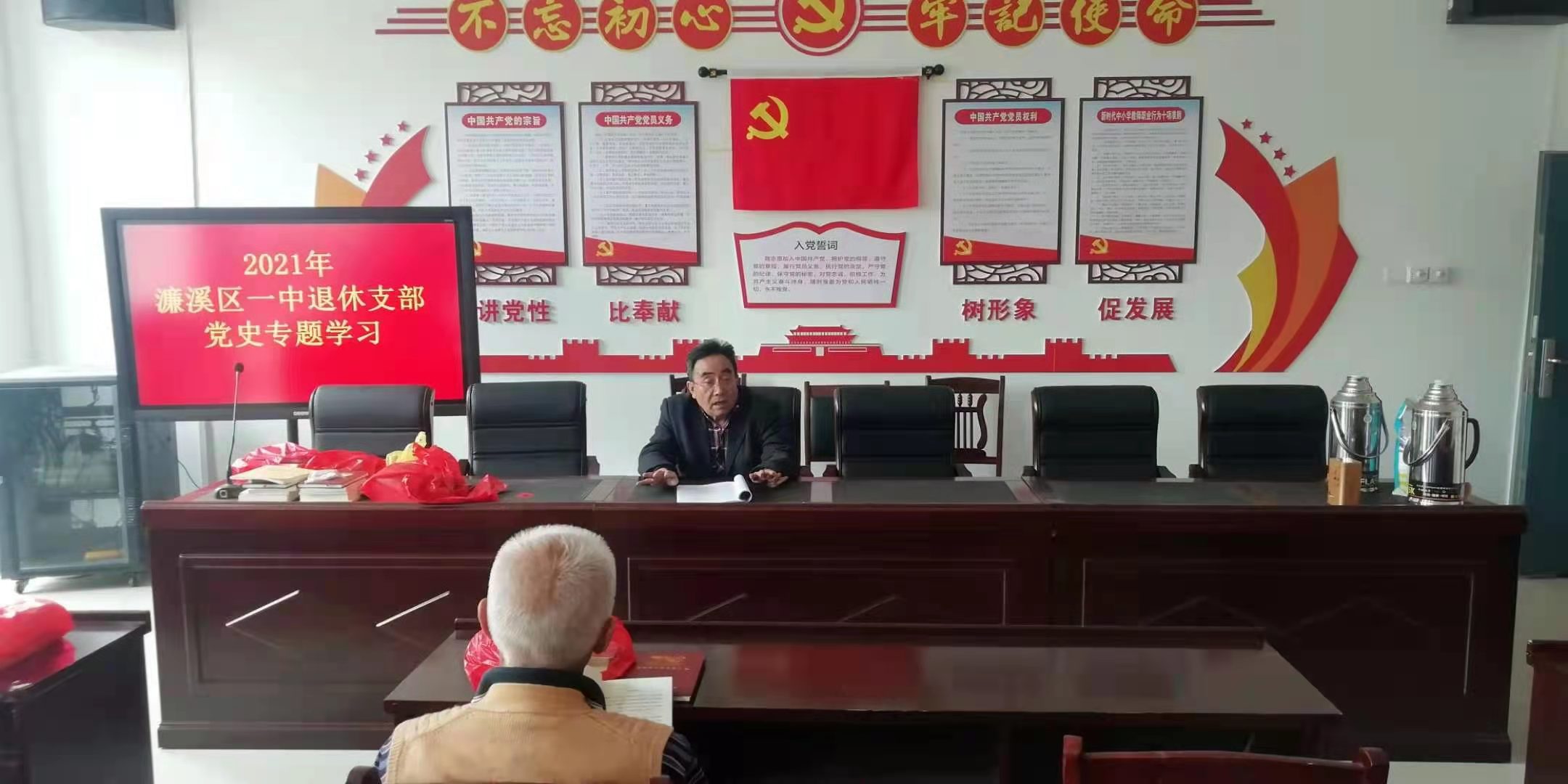 学党史不忘初心 颂党恩牢记使命  ——区一中退休党支部开展党史专题学习(图2)