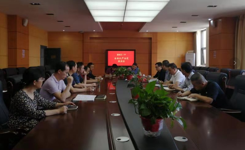全面从严治党永远在路上——区一中召开全面从严治党座谈会(图1)