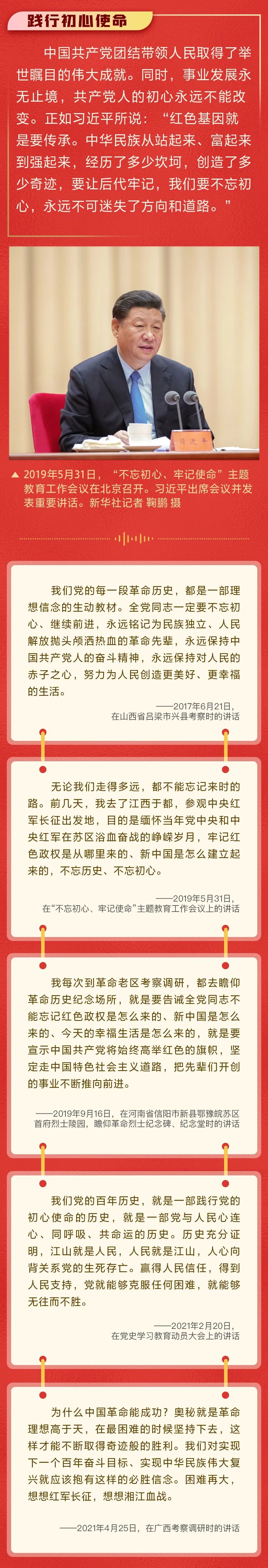 红色基因如何传承？习近平作出重要论述(图2)