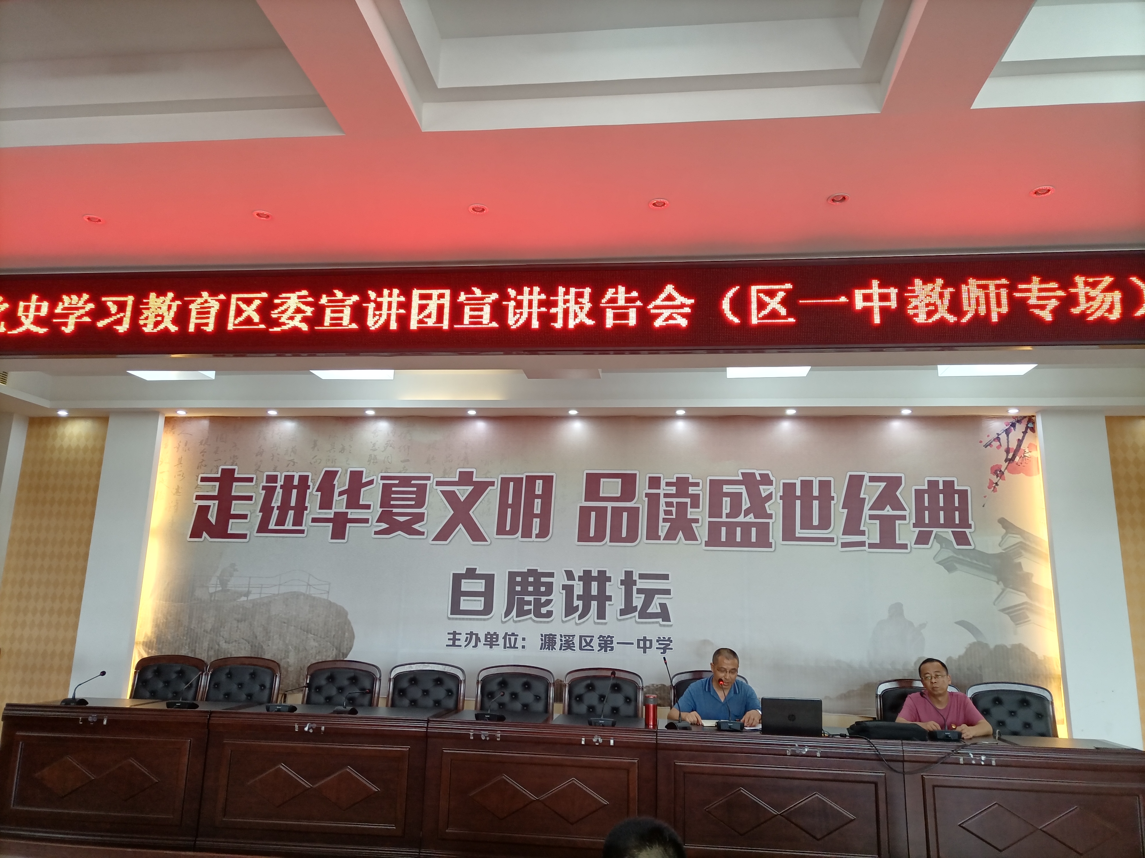 党史学习教育区委宣讲团在区一中宣讲 (教师专场)(图1) 党史学习教育区委宣讲团在区一中宣讲 (教师专场)(图1)