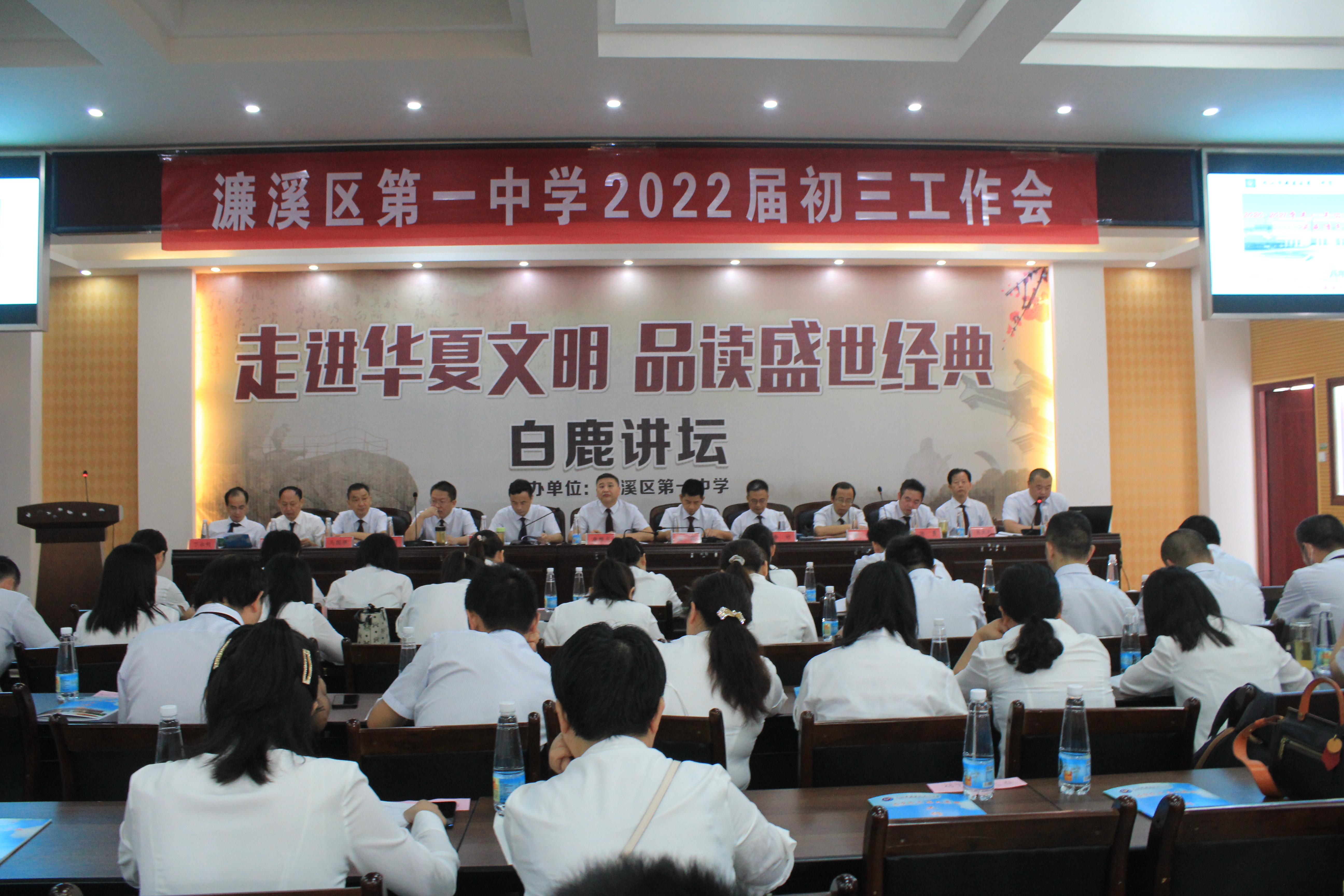 濂溪区一中召开2022届初三工作会(图1)