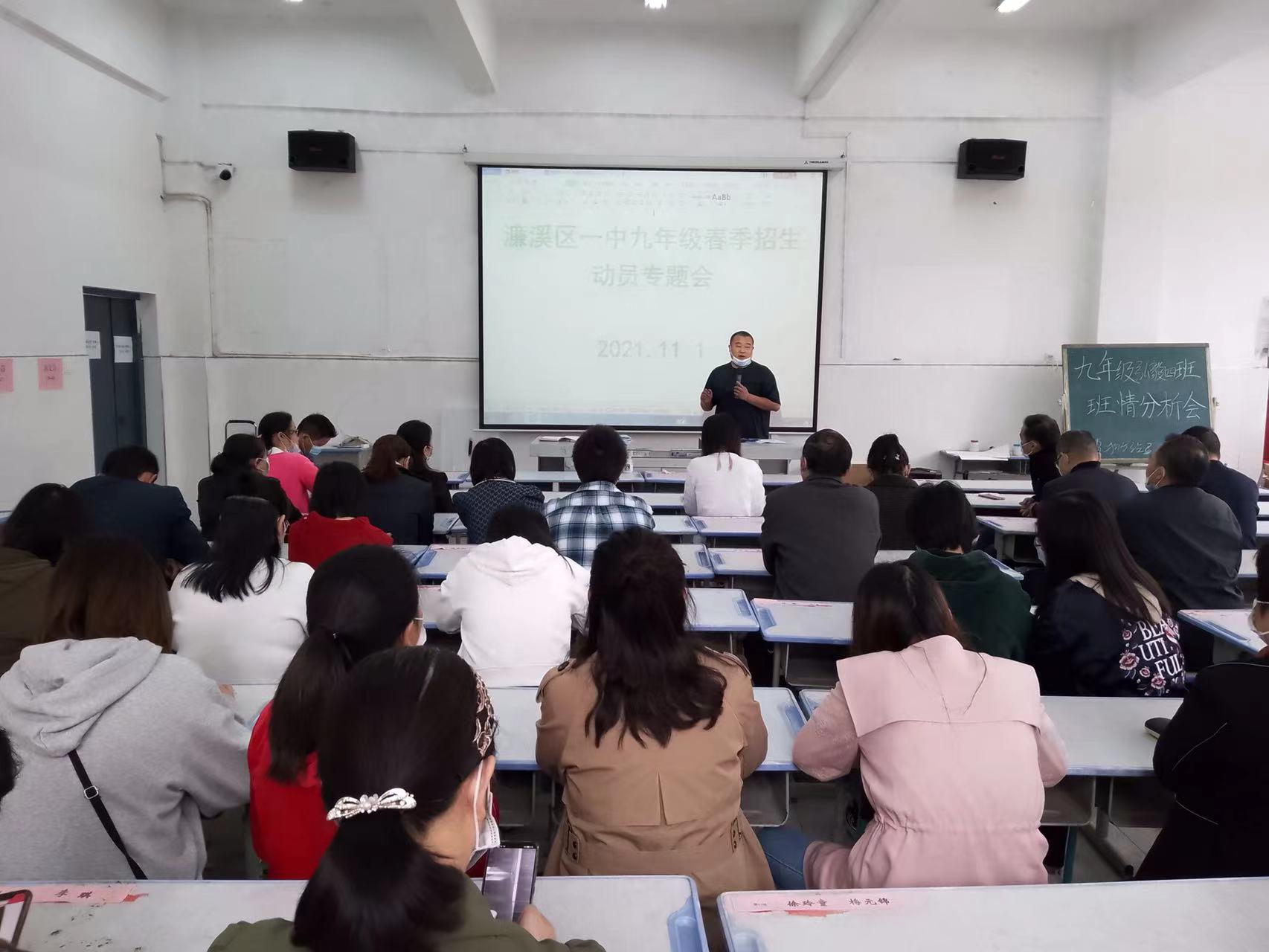 九年级春季招生动员专题会(图3)